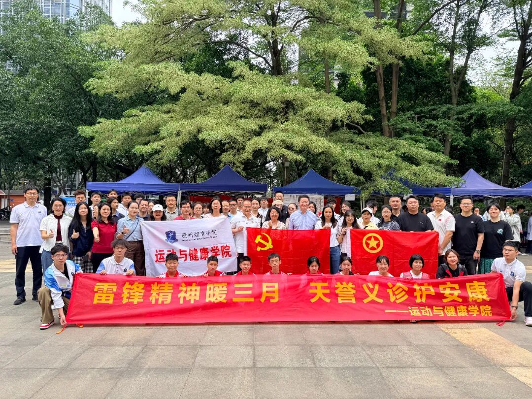 “雷锋精神暖三月，天誉义诊护...