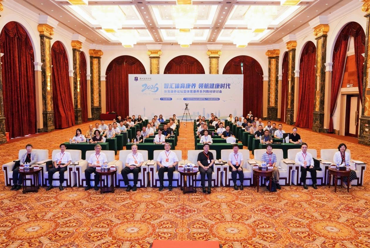 智汇体育康养 领航健康时代 | ...